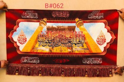 ALLAH HUMMA LANN QATAL LATAL AMEER UL MOMINEEN ( a.s )