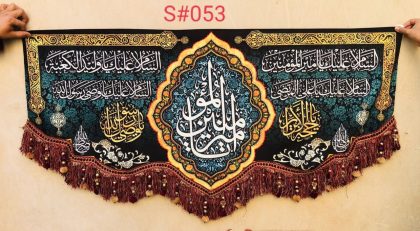 YA AMEER UL MOMINEEN ( a.s )